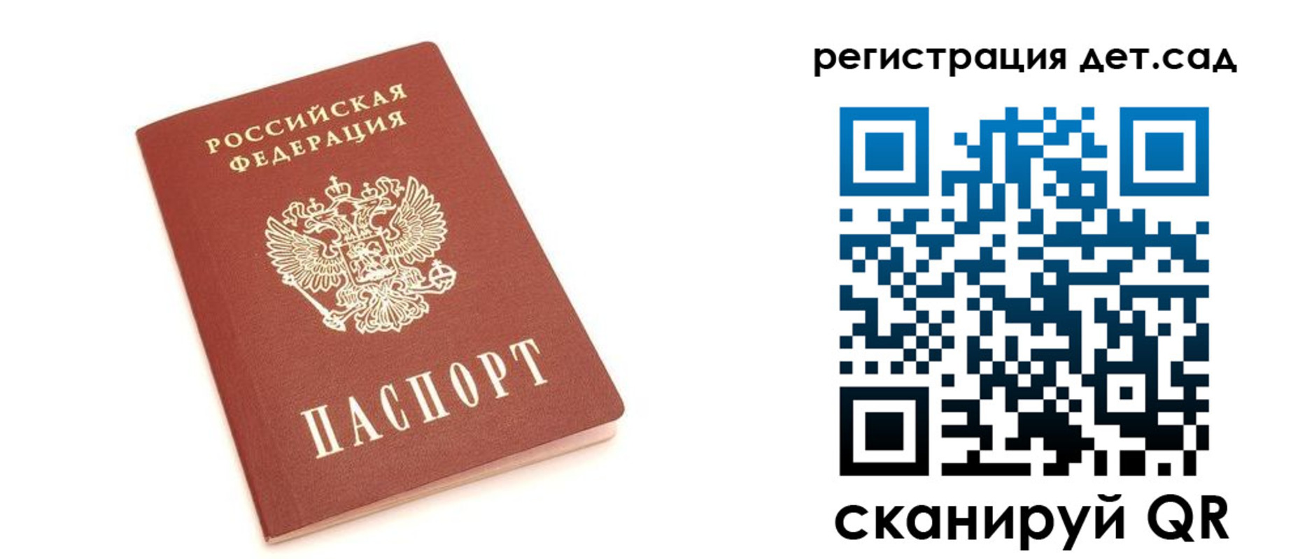 временная регистрация купить в Тырныаузе