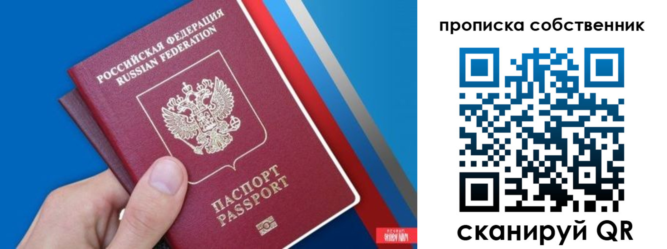 прописка в квартире в Тырныаузе